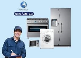 صيانة وايت ويل السنبلاوين