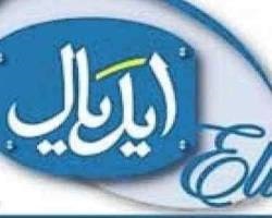مركز صيانة ايديال ايليت